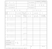 개산환급신청서 (갑)